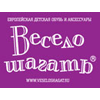 Весело шагать