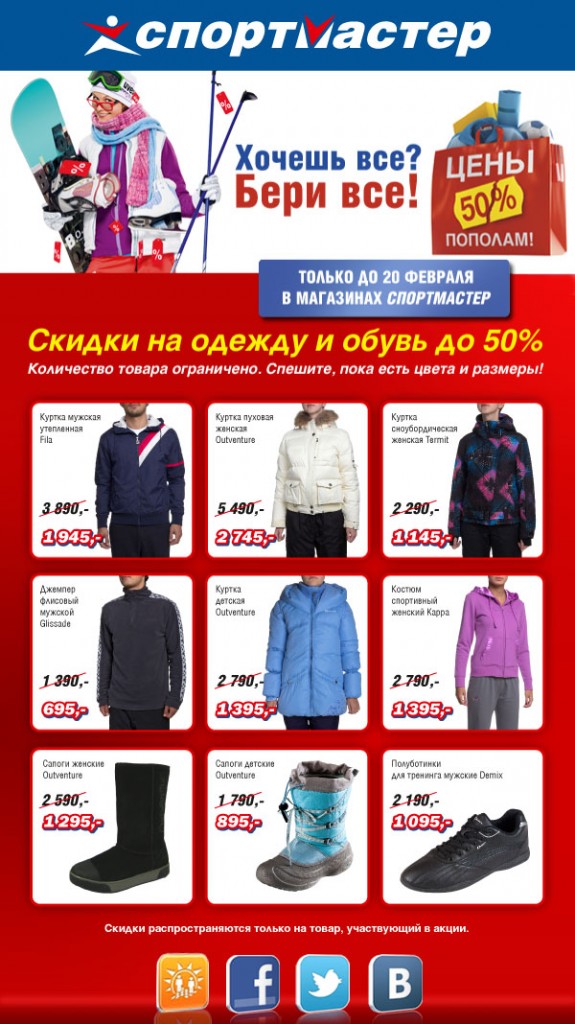 Спортмастер Одежда Для Детей