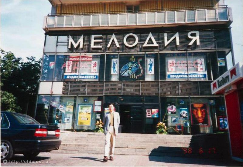 Магазин Мелодия На Новом Арбате