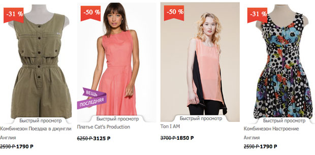 Тотальная Распродажа Интернет Магазин Женской Одежды
