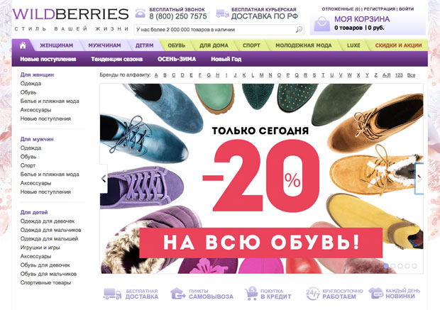 Интернет магазин женской одежды wildberries