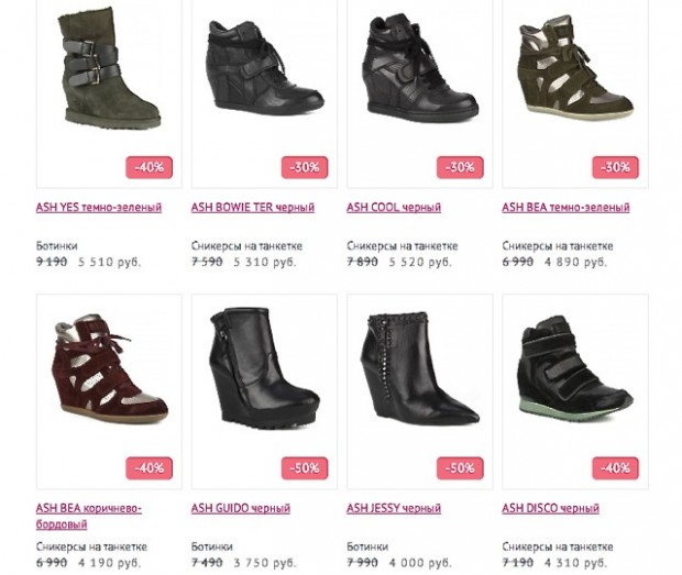 Магазин Распродаж Обувь Официальный Сайт