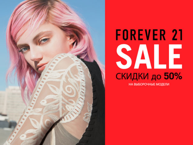 FOREVER 21_JULY_SALE WOMAN