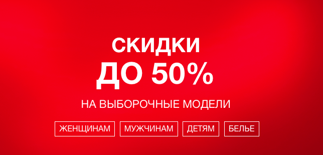 Марк Спенсер Интернет Магазин Распродажа Женского Белья