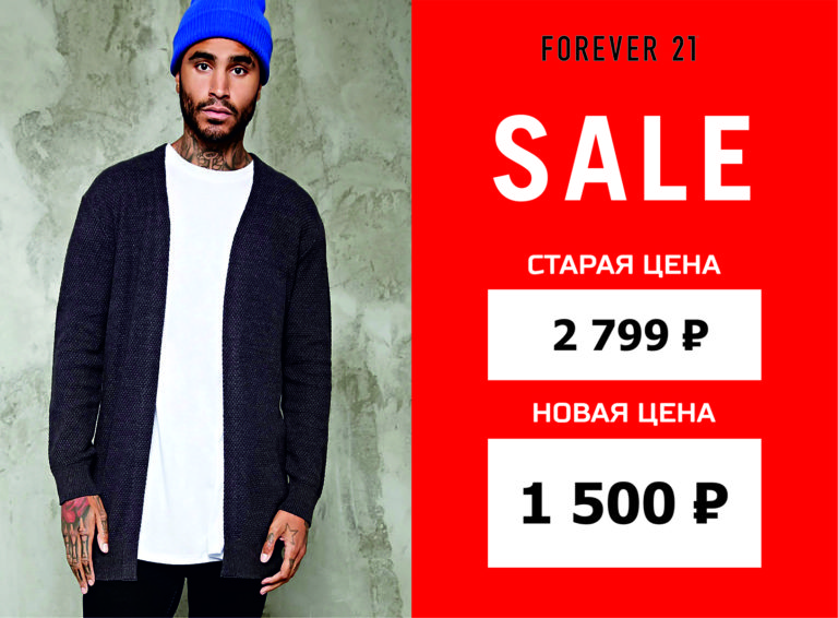 Forever 21 Интернет Магазин