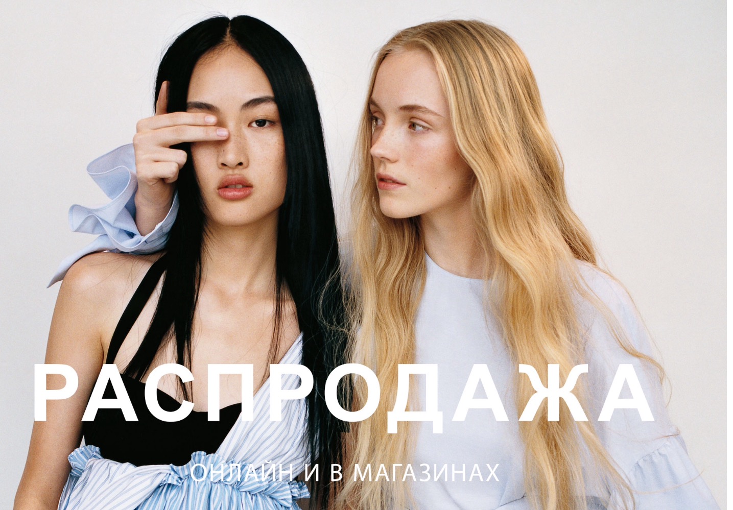 Zara Интернет Магазин Спб Распродажа