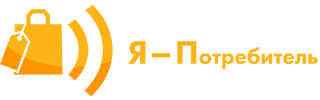 логотип Я - Потребитель
