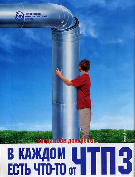 челябинский трубопрокатный завод