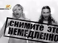 заставка снимите это немедленно