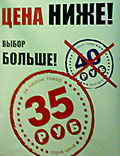 все по одной цене