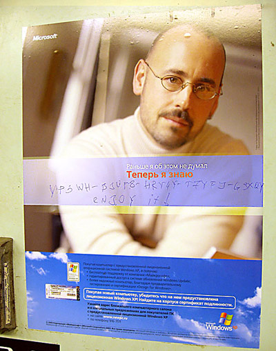 Реклама Microsoft Windows в метро