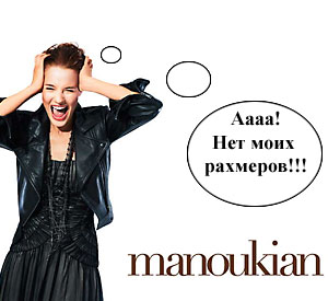manoukian