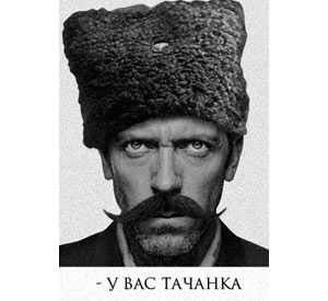 house чапаев