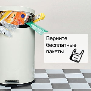 верните бесплатные пакеты