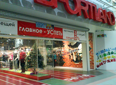 sportland