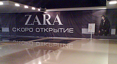 zara в золотом вавилоне