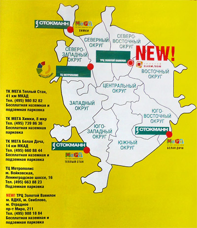 stockmann магазины