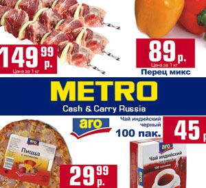 metro