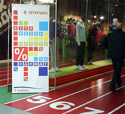 sportland
