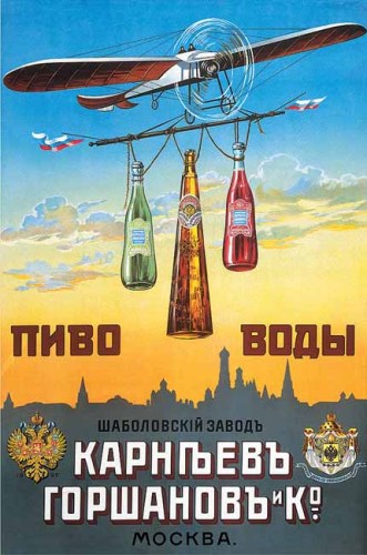 pivo-vodi
