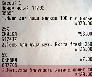 рив гош чек