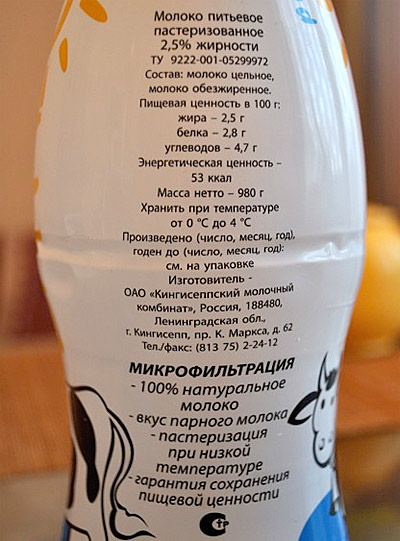 молоко late