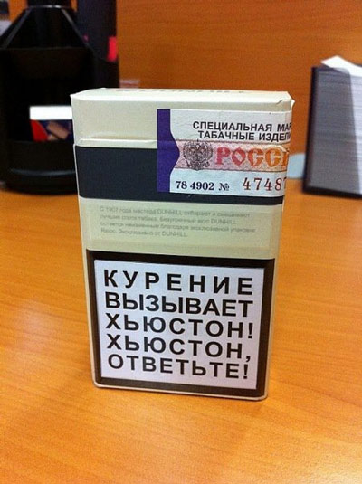 пачка сигарет с надписью