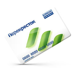 накопительная карта клуба перекресток