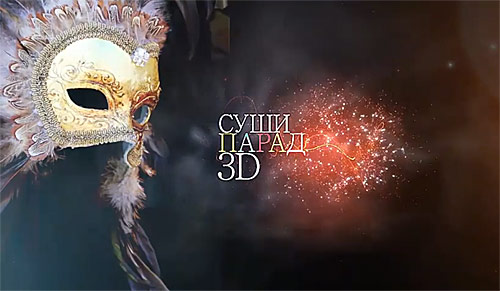 3d меню в якитории