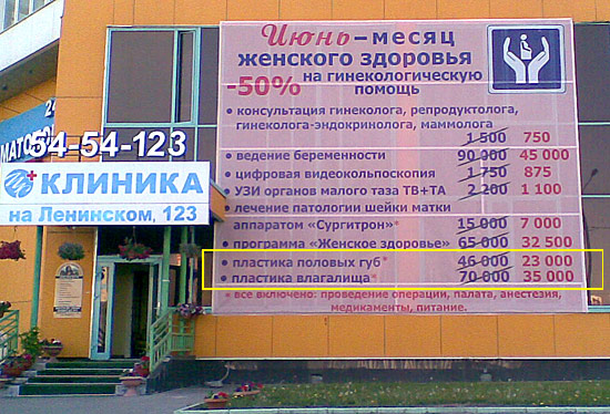 Клиника на Ленинском
