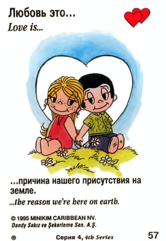 Мороженое Love is