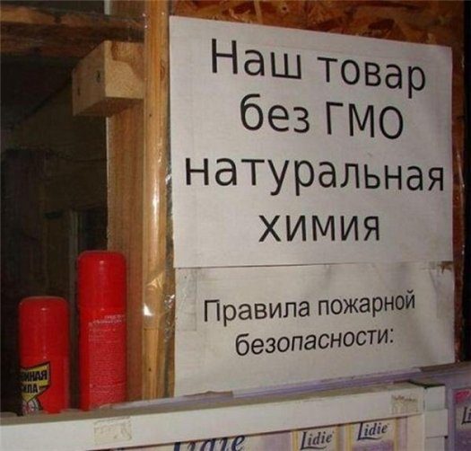 Знак "Не содержит ГМО" исчезнет с упаковок