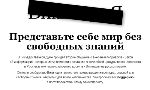 Закрытие русской Википедии, диск на 900Гб от Toshiba, MeeGo и другие