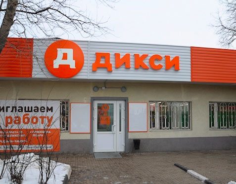 Диски запускает собственную торговую марку "Д"