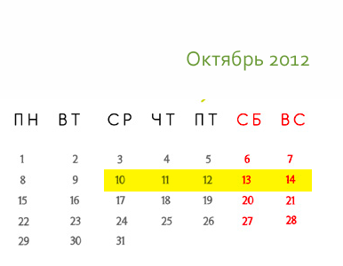 Сумасшедшие дни в Стокманне осенью 2012