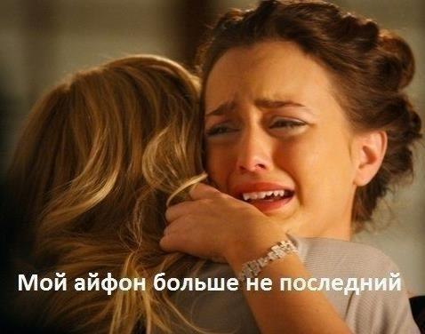 А вам хочется новый iPhone 5?