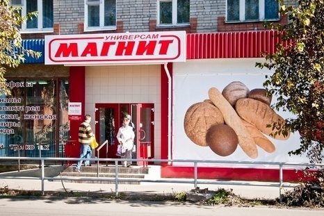 «Магнит» открывает в Москве первый супермаркет