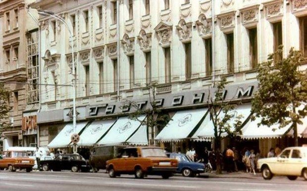елисеевский гастроном номер 1