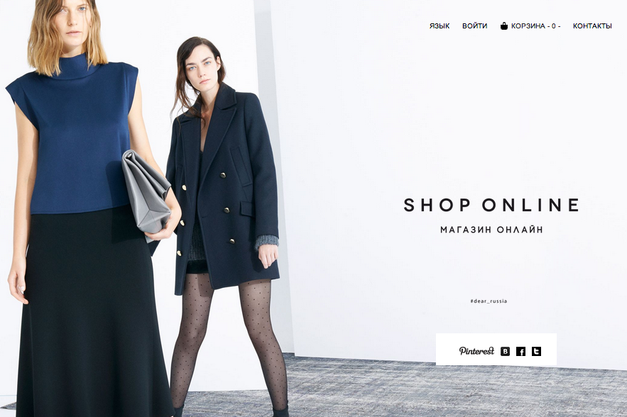 Zara запустила в России интернет-магазин