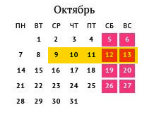 Сумасшедшие дни Стокманн в октябре 2013