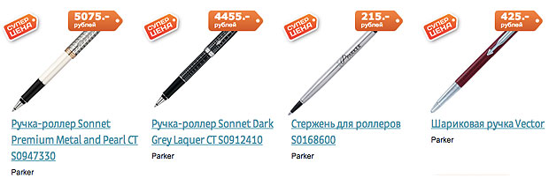 Распродажа в E5 - ручки, подарки, палатки, белье