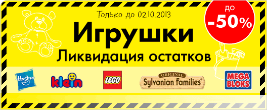 Ликвидация остатков
