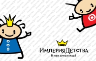 Карты постоянных покупателей от Империи Детства