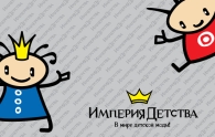 Карты постоянных покупателей от Империи Детства
