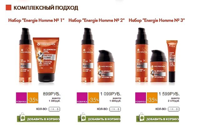 Идеи подарков для мужчин и женщин от Yves Rocher