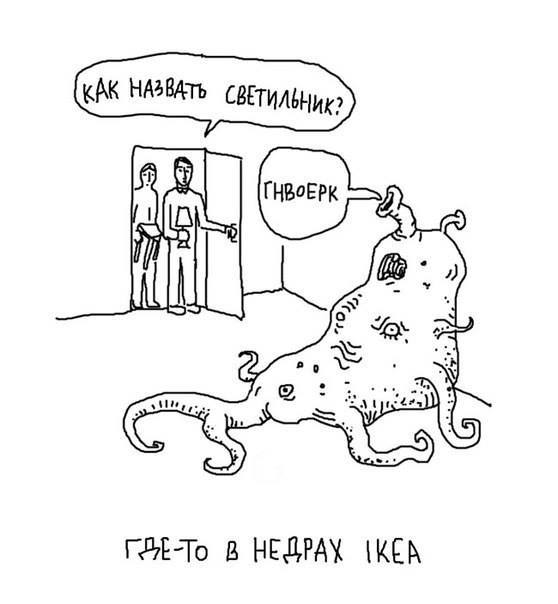 IKEA