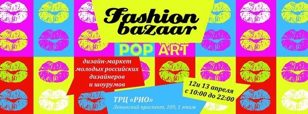 Fashion Bazaar Pop Art 