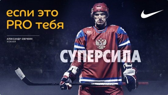Спортмастер запустил новый формат магазинов