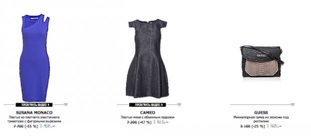дополнительная скидка 25% в Brand in Trend
