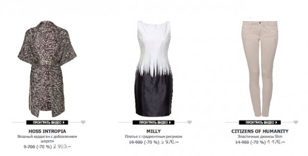 Скидки до 70% в интернет-магазине Brand in Trend